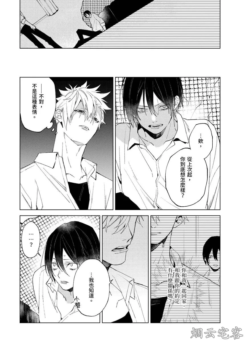 《青春一点都不容易》漫画最新章节第03话免费下拉式在线观看章节第【18】张图片