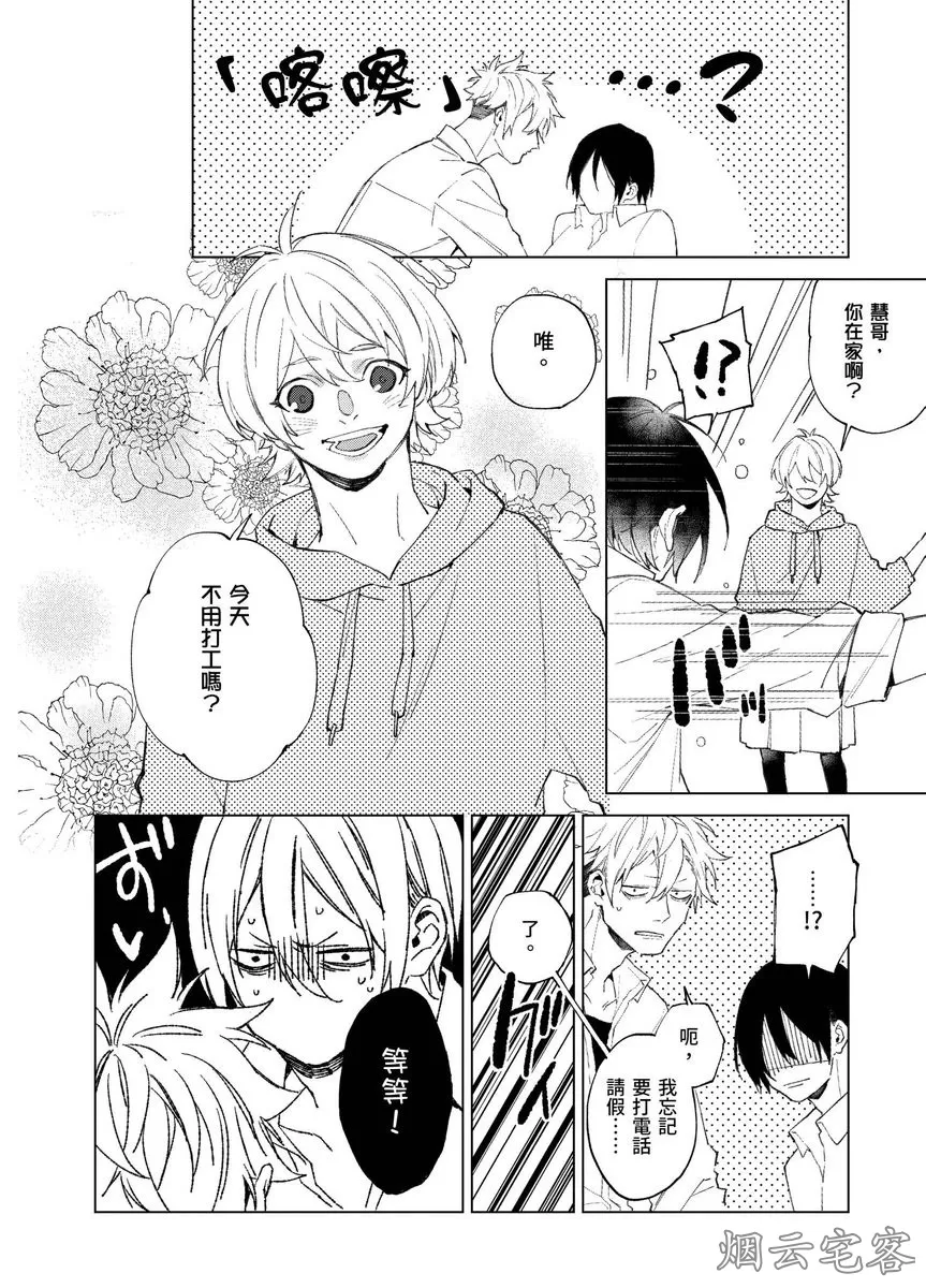 《青春一点都不容易》漫画最新章节第03话免费下拉式在线观看章节第【21】张图片