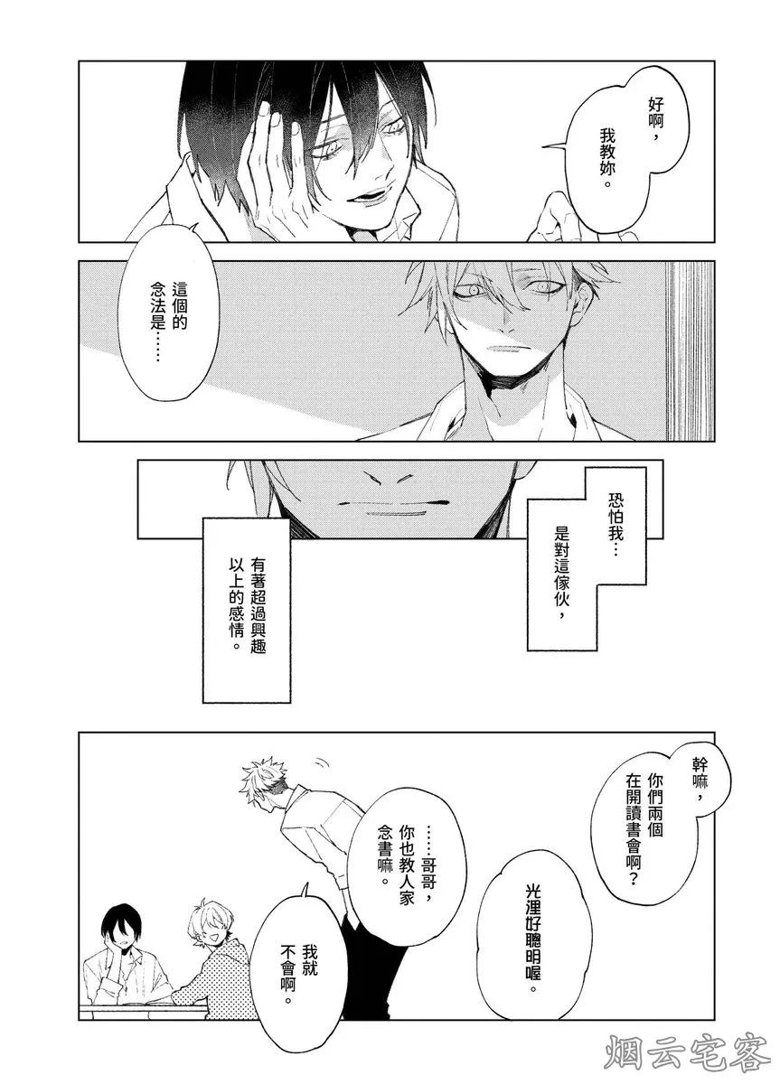 《青春一点都不容易》漫画最新章节第03话免费下拉式在线观看章节第【25】张图片