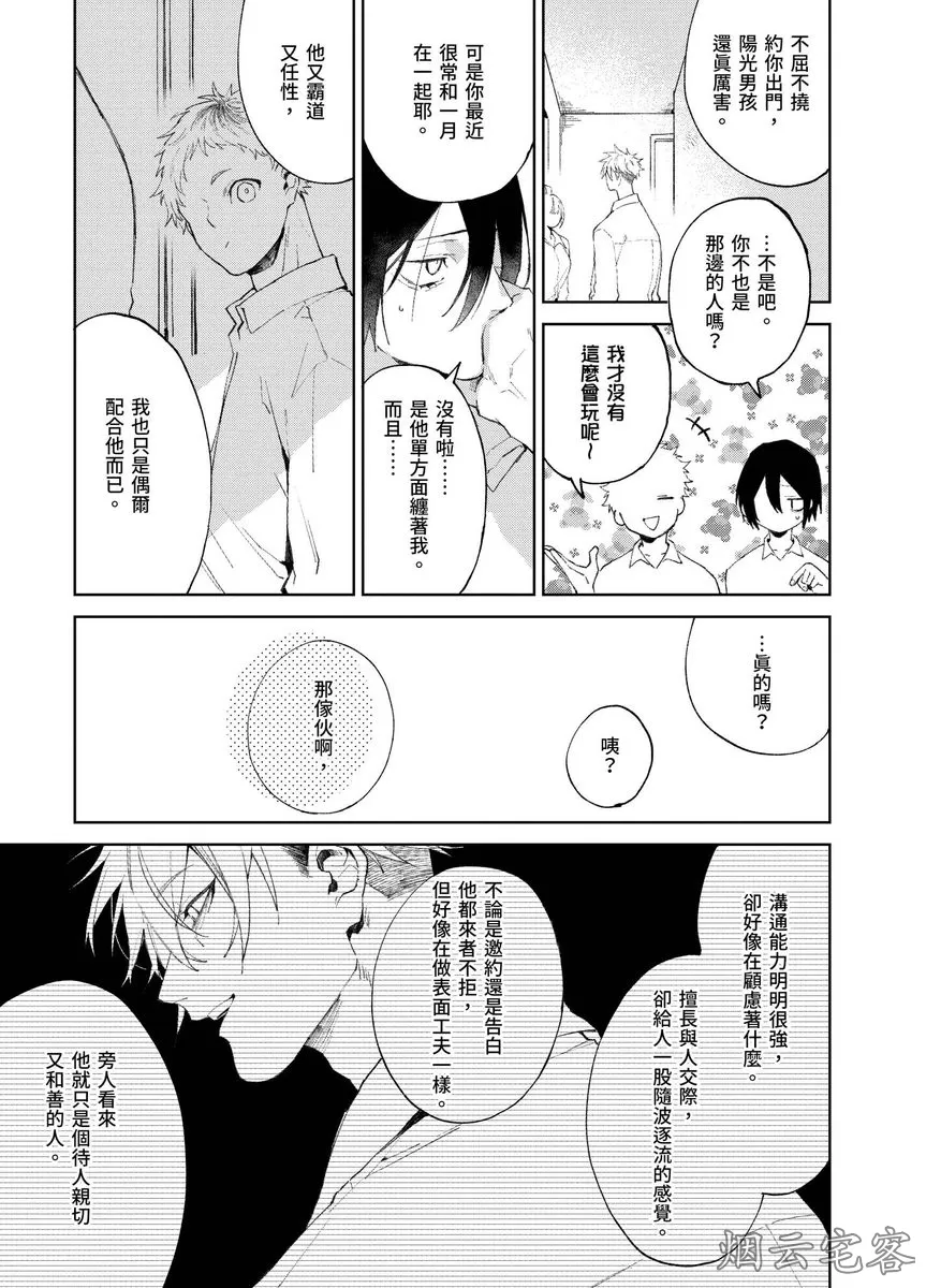 《青春一点都不容易》漫画最新章节第04话免费下拉式在线观看章节第【8】张图片