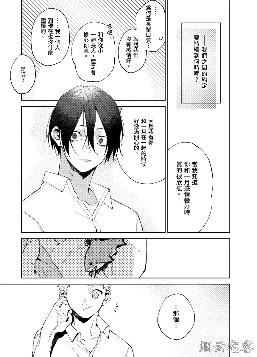 《青春一点都不容易》漫画最新章节第04话免费下拉式在线观看章节第【10】张图片