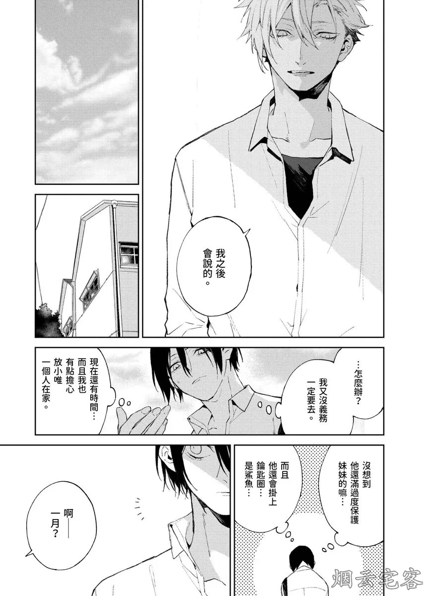 《青春一点都不容易》漫画最新章节第04话免费下拉式在线观看章节第【12】张图片