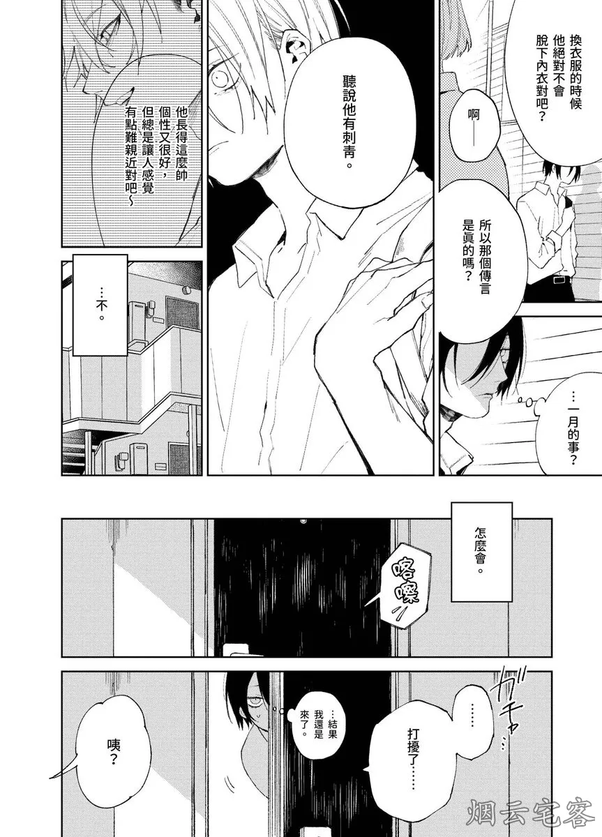 《青春一点都不容易》漫画最新章节第04话免费下拉式在线观看章节第【13】张图片