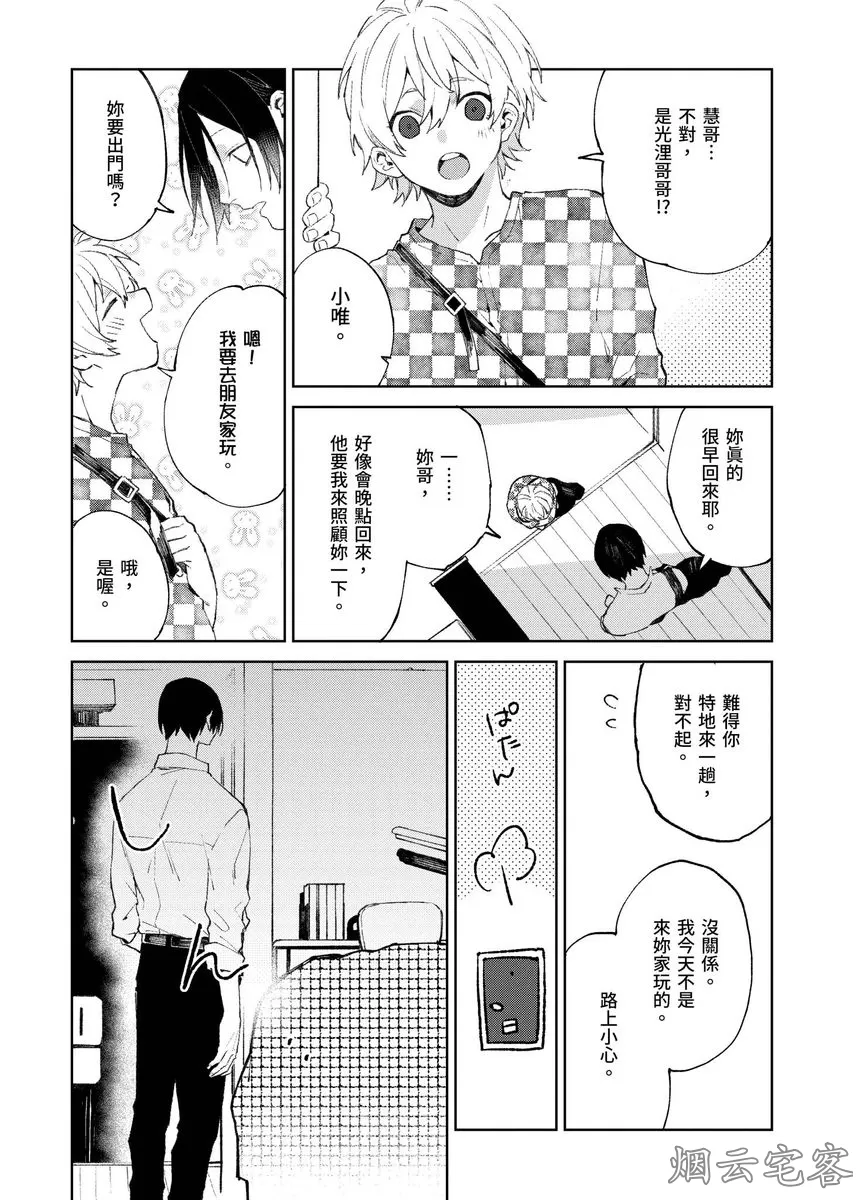 《青春一点都不容易》漫画最新章节第04话免费下拉式在线观看章节第【14】张图片