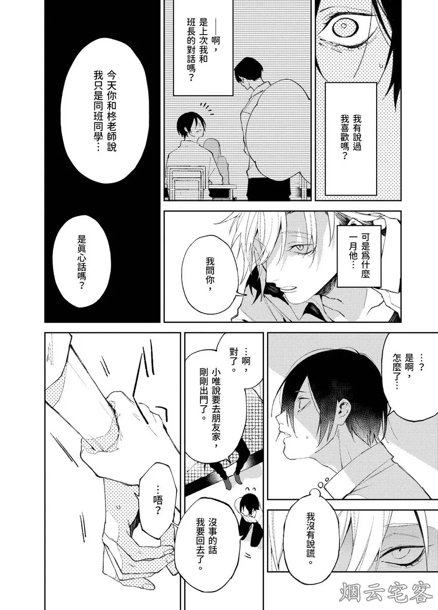 《青春一点都不容易》漫画最新章节第04话免费下拉式在线观看章节第【19】张图片