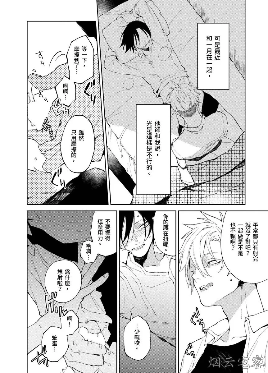 《青春一点都不容易》漫画最新章节第04话免费下拉式在线观看章节第【21】张图片