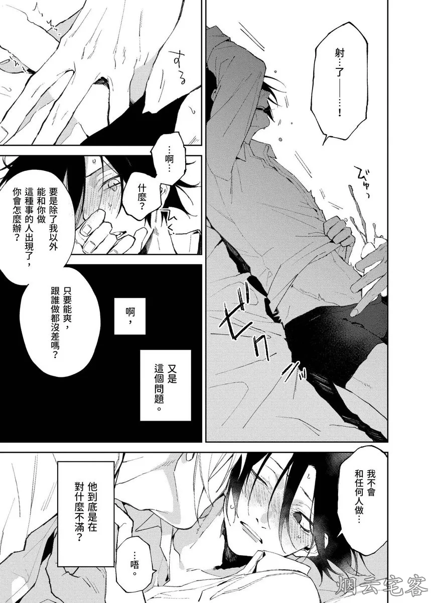 《青春一点都不容易》漫画最新章节第04话免费下拉式在线观看章节第【22】张图片