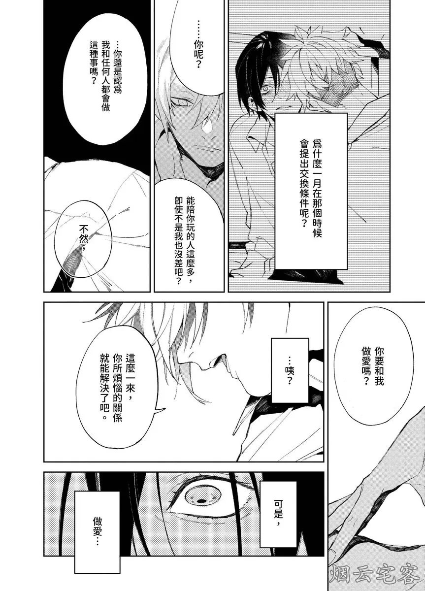 《青春一点都不容易》漫画最新章节第04话免费下拉式在线观看章节第【23】张图片