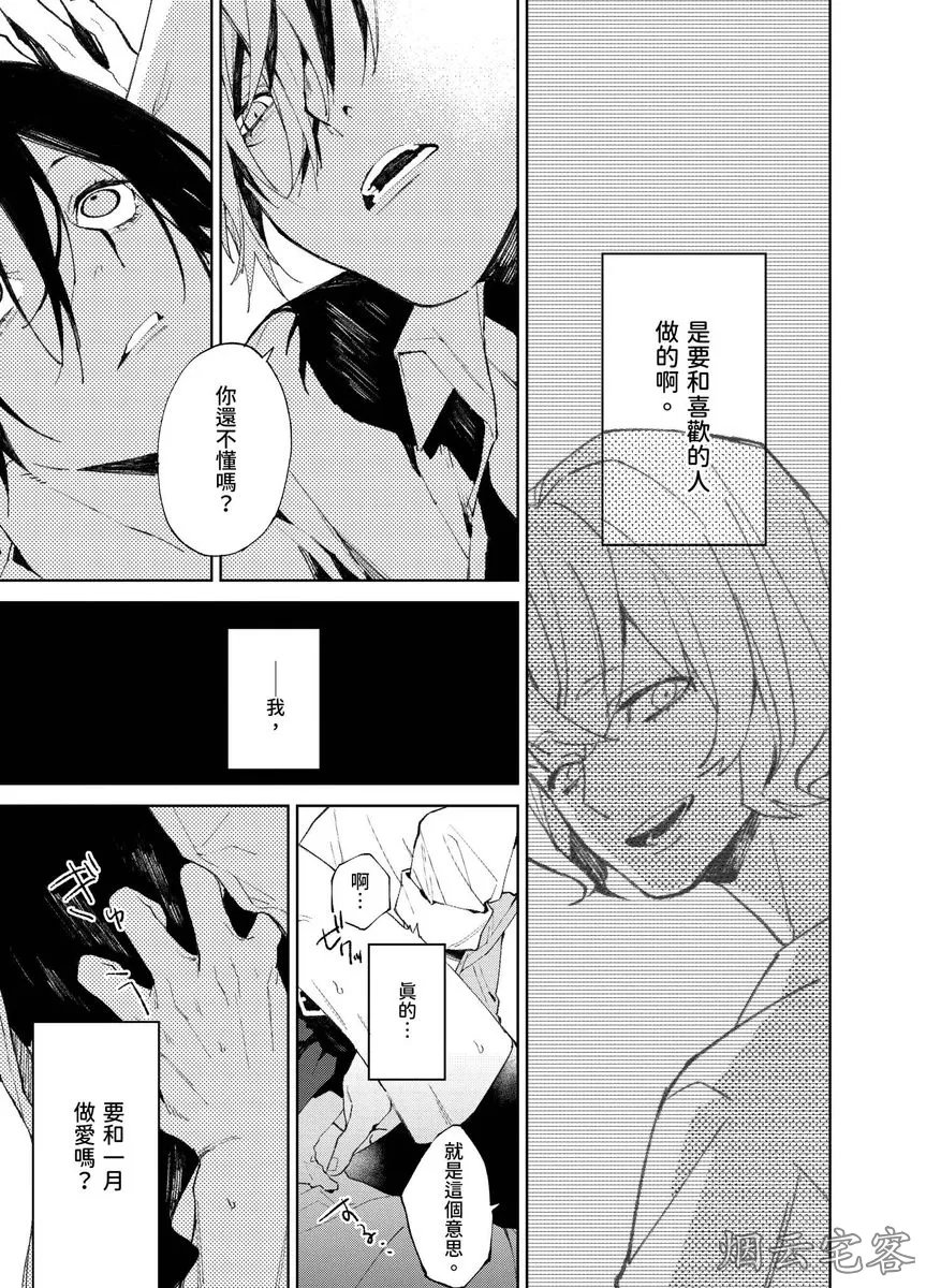 《青春一点都不容易》漫画最新章节第04话免费下拉式在线观看章节第【24】张图片