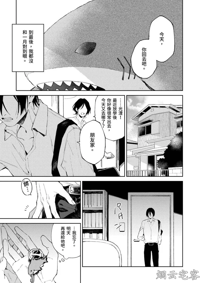 《青春一点都不容易》漫画最新章节第04话免费下拉式在线观看章节第【26】张图片