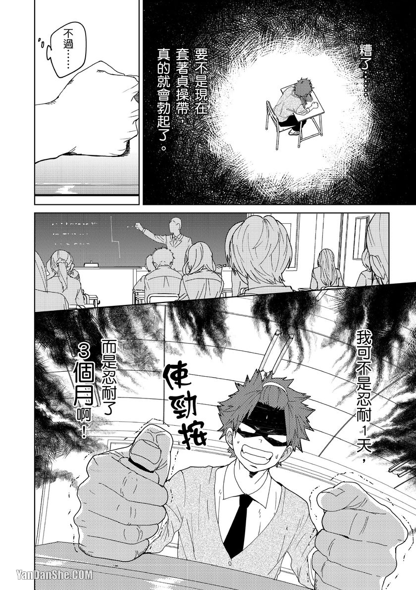 《青梅竹马是不折不扣的大变态。》漫画最新章节第1话免费下拉式在线观看章节第【15】张图片