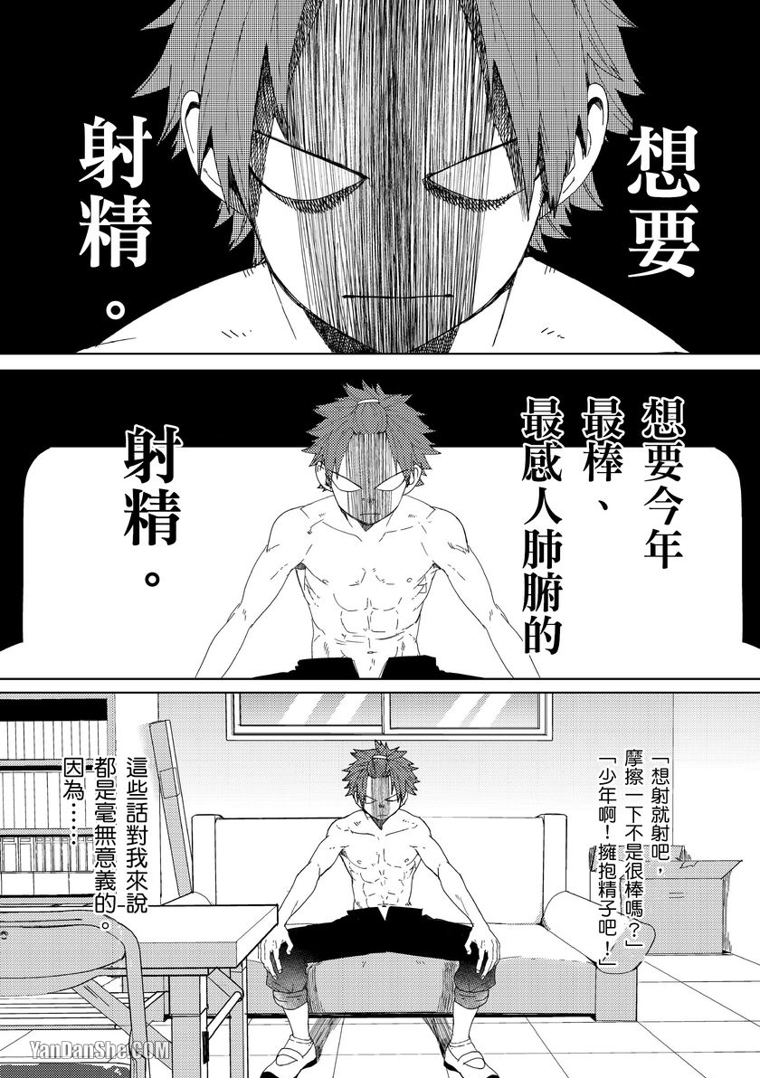 《青梅竹马是不折不扣的大变态。》漫画最新章节第1话免费下拉式在线观看章节第【2】张图片