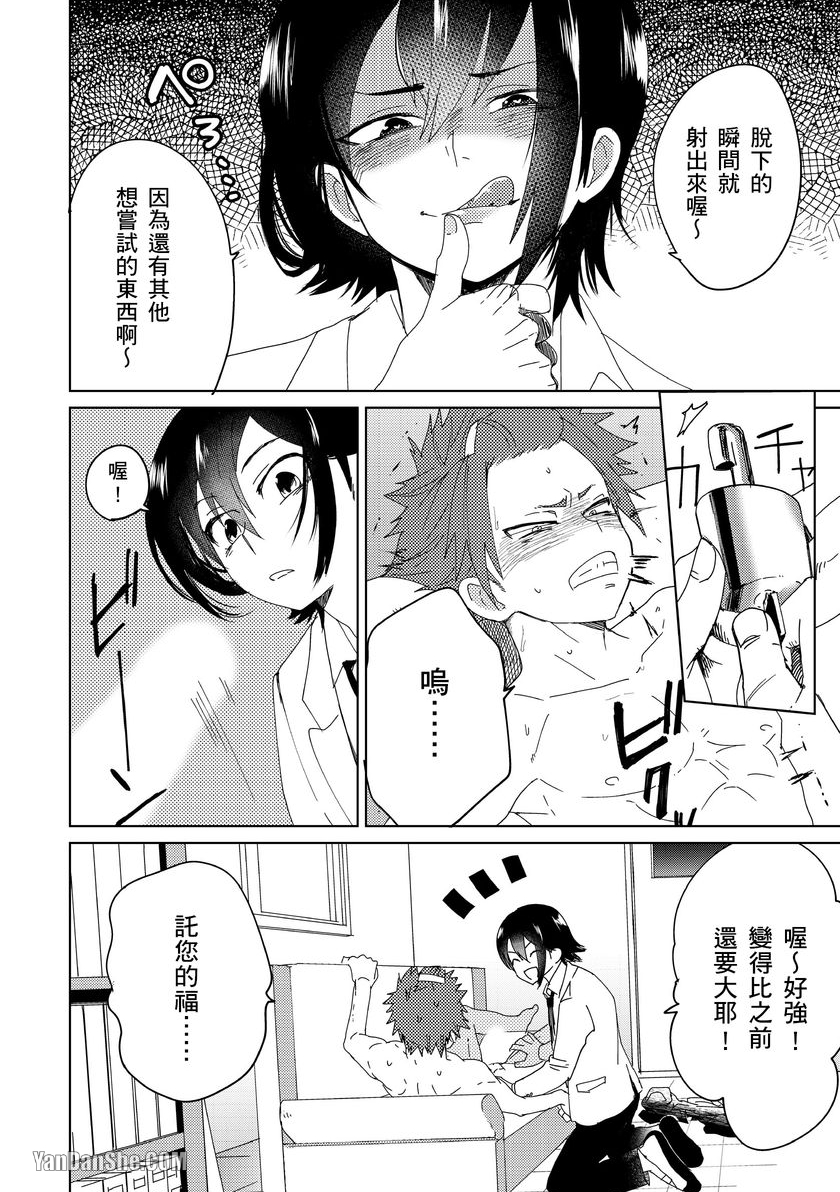 《青梅竹马是不折不扣的大变态。》漫画最新章节第1话免费下拉式在线观看章节第【5】张图片