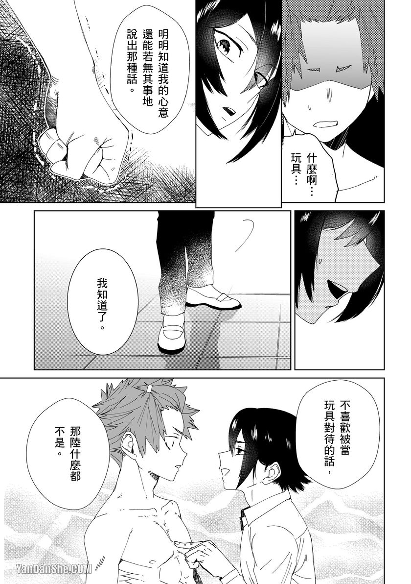 《青梅竹马是不折不扣的大变态。》漫画最新章节第2话免费下拉式在线观看章节第【18】张图片