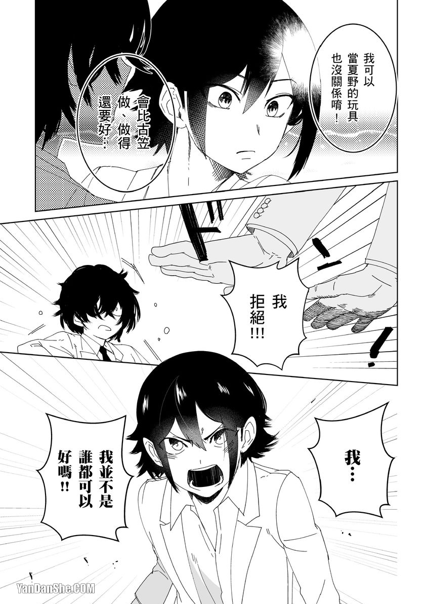 《青梅竹马是不折不扣的大变态。》漫画最新章节第2话免费下拉式在线观看章节第【30】张图片