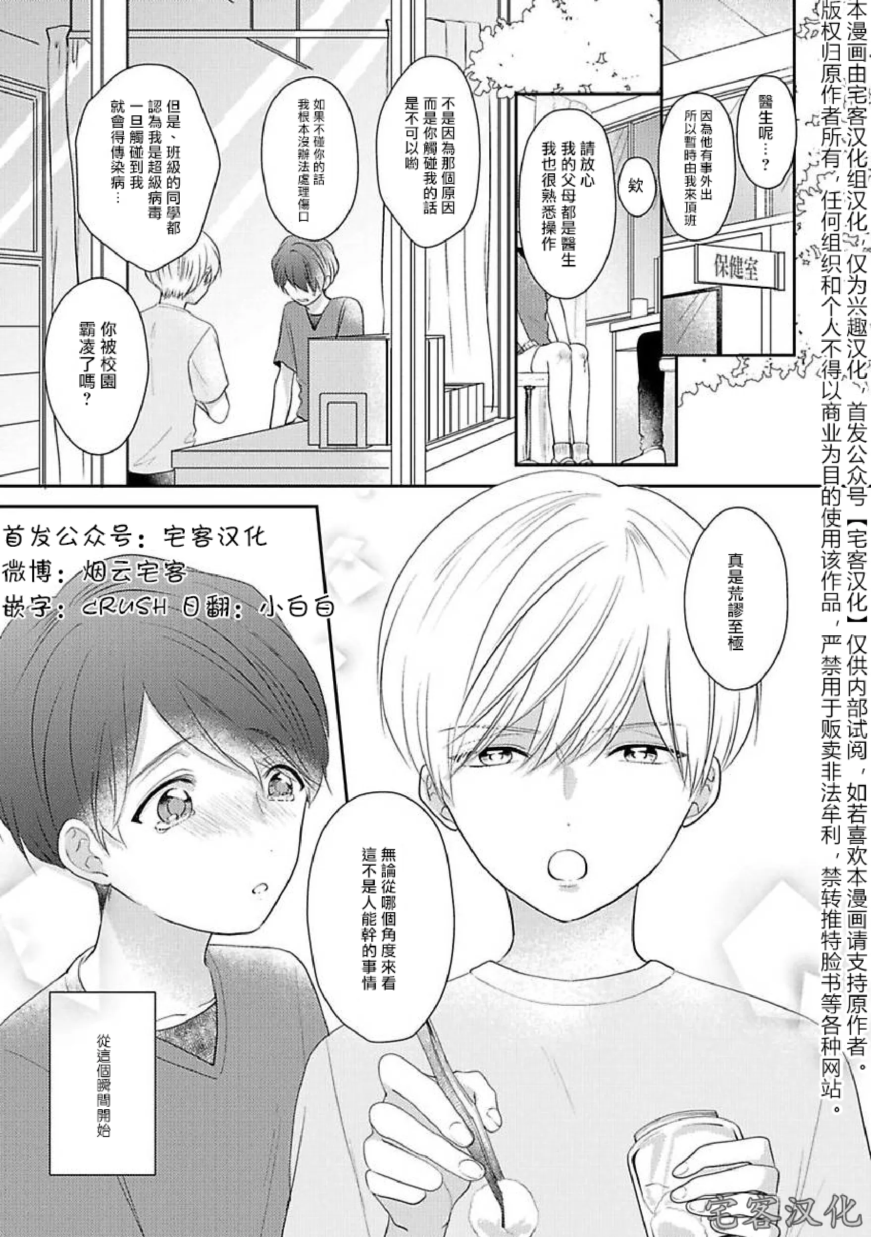 《最爱的人爱着的人》漫画最新章节第01话免费下拉式在线观看章节第【5】张图片