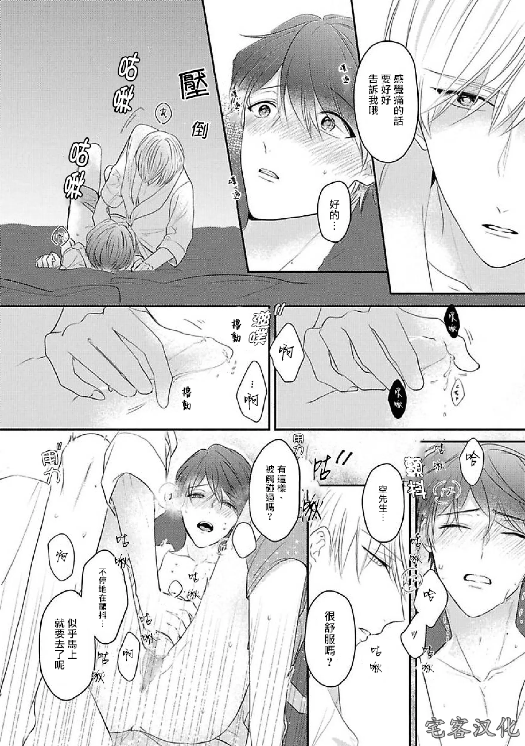 《最爱的人爱着的人》漫画最新章节第01话免费下拉式在线观看章节第【32】张图片