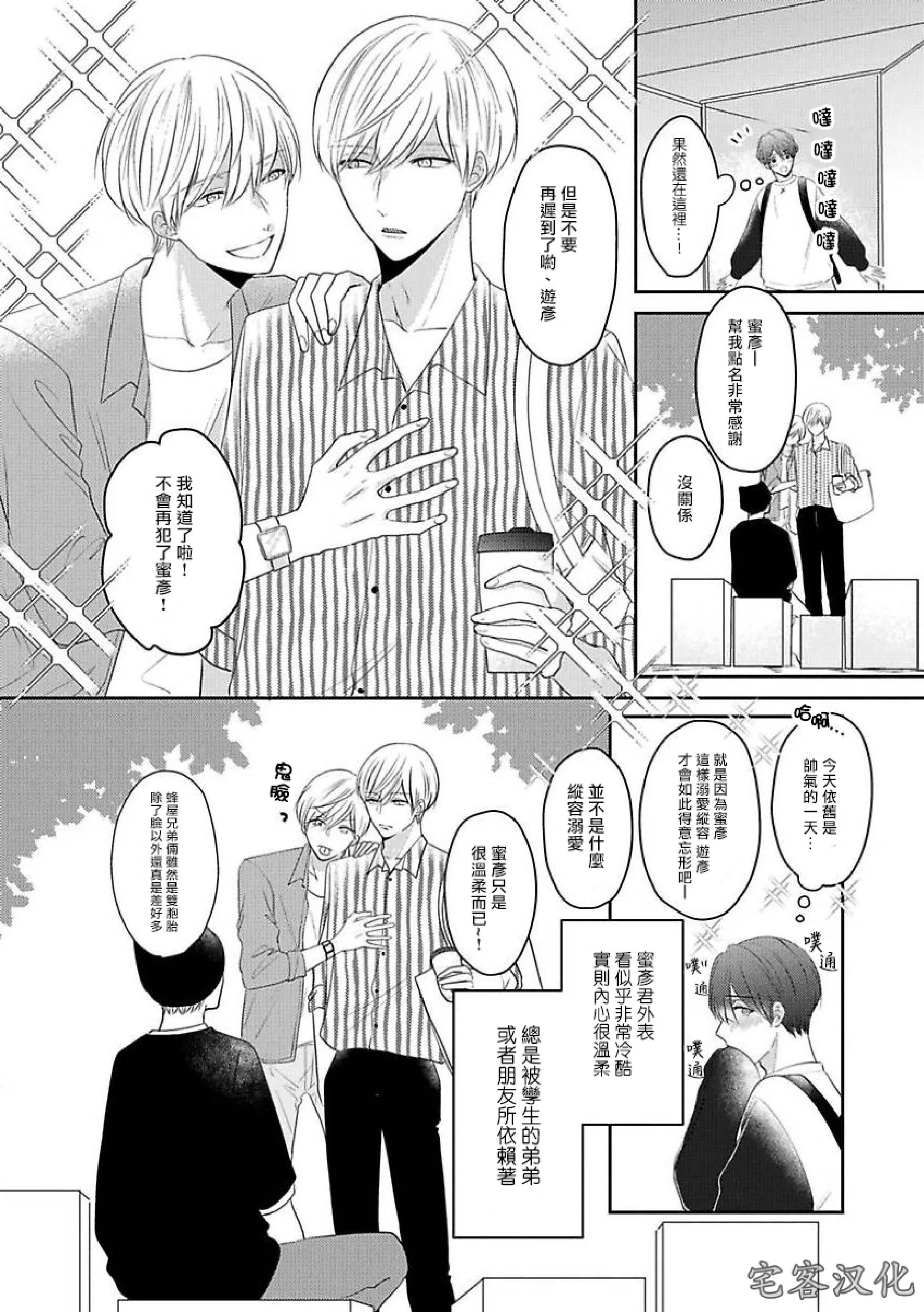 《最爱的人爱着的人》漫画最新章节第01话免费下拉式在线观看章节第【10】张图片