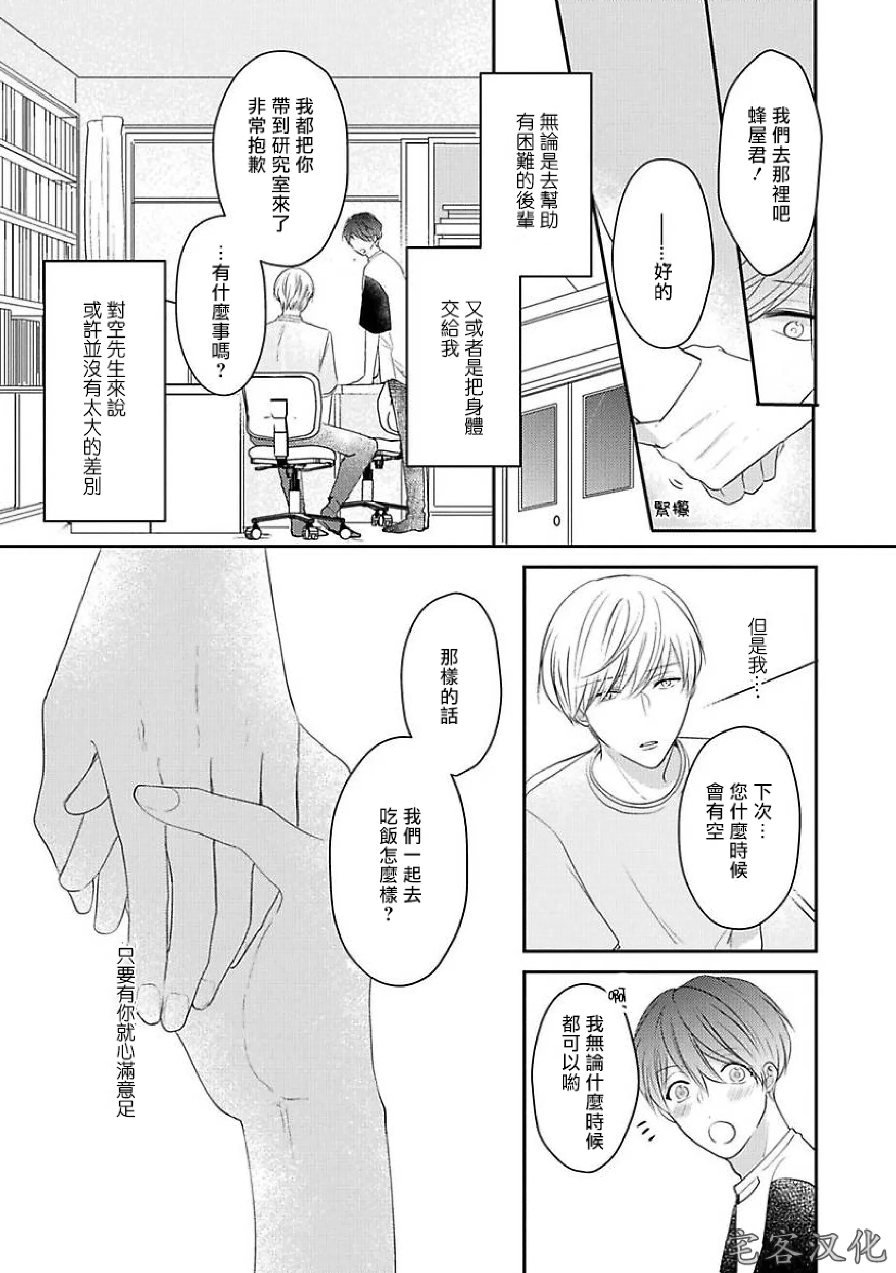 《最爱的人爱着的人》漫画最新章节第02话免费下拉式在线观看章节第【21】张图片