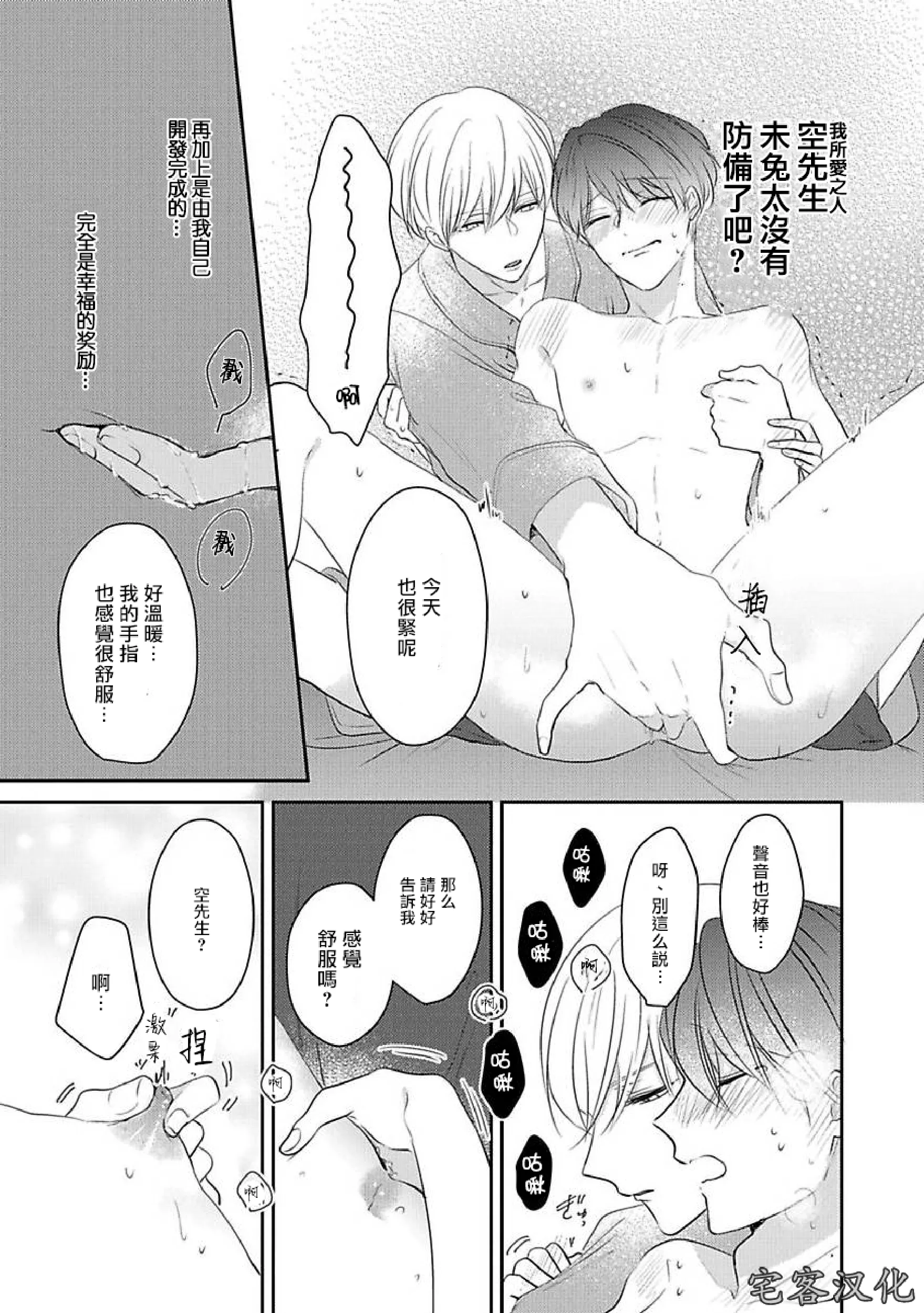 《最爱的人爱着的人》漫画最新章节第02话免费下拉式在线观看章节第【5】张图片