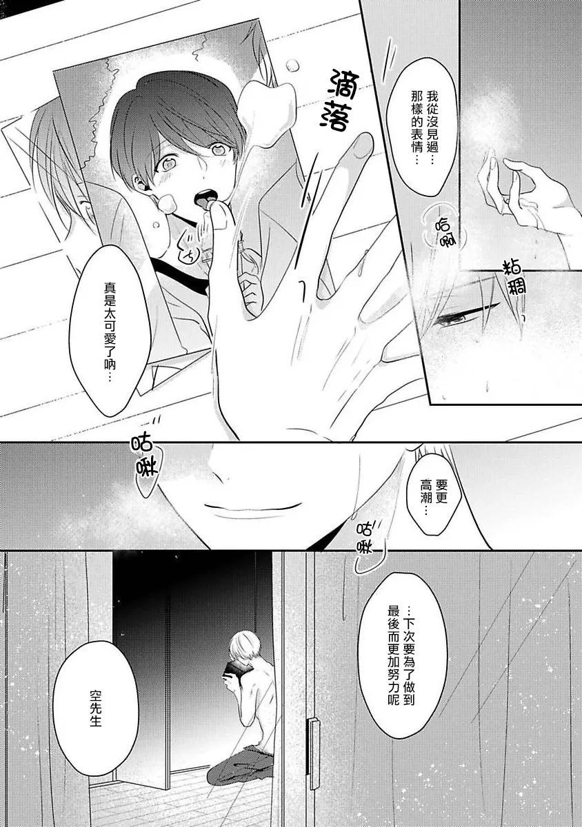 《最爱的人爱着的人》漫画最新章节第03话免费下拉式在线观看章节第【4】张图片