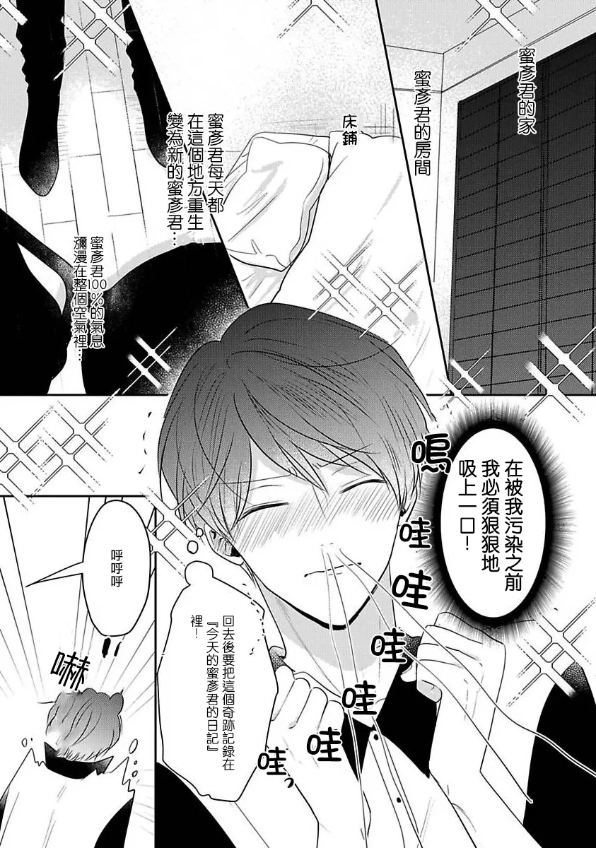 《最爱的人爱着的人》漫画最新章节第03话免费下拉式在线观看章节第【11】张图片