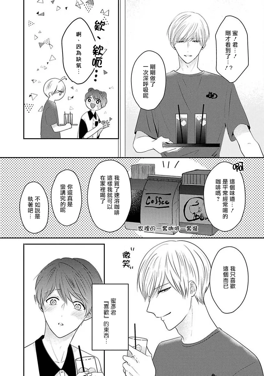 《最爱的人爱着的人》漫画最新章节第03话免费下拉式在线观看章节第【12】张图片