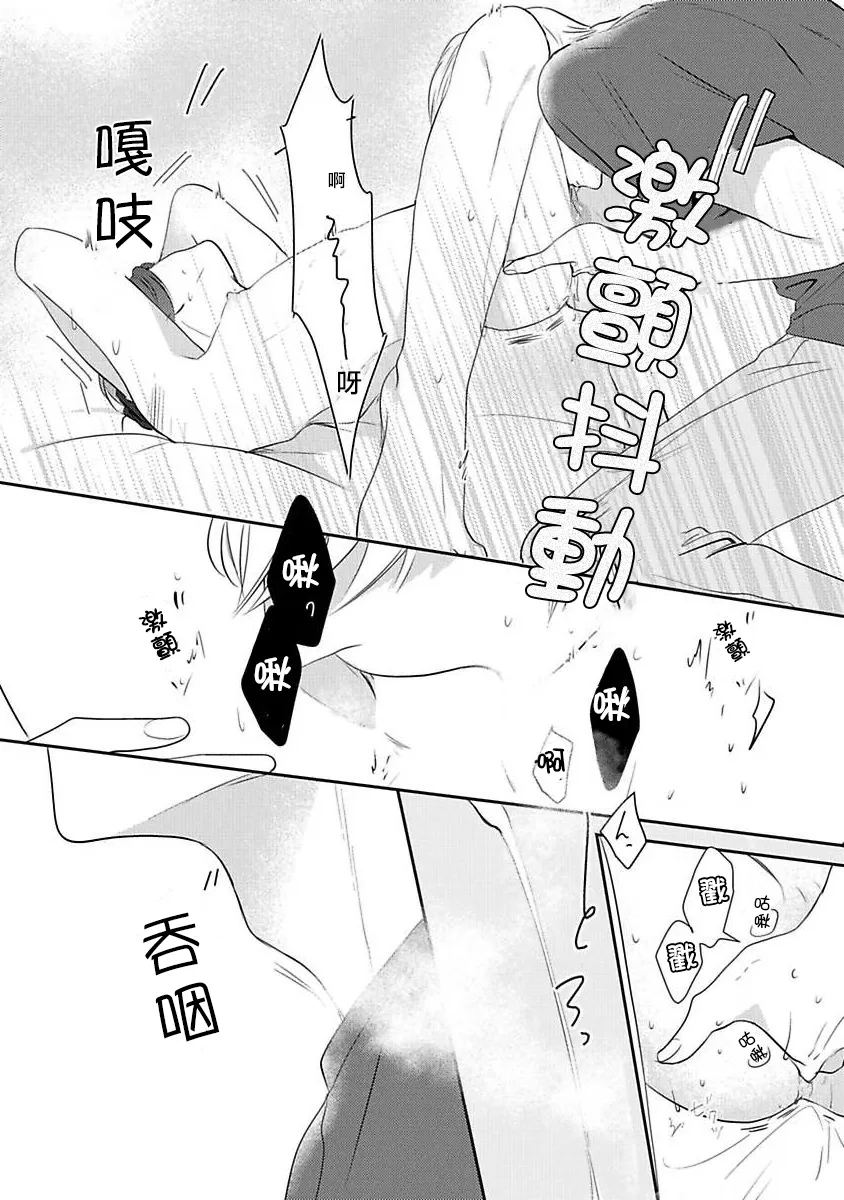 《最爱的人爱着的人》漫画最新章节第03话免费下拉式在线观看章节第【18】张图片