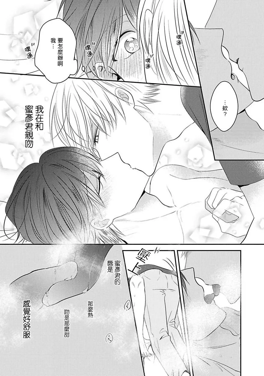 《最爱的人爱着的人》漫画最新章节第03话免费下拉式在线观看章节第【29】张图片