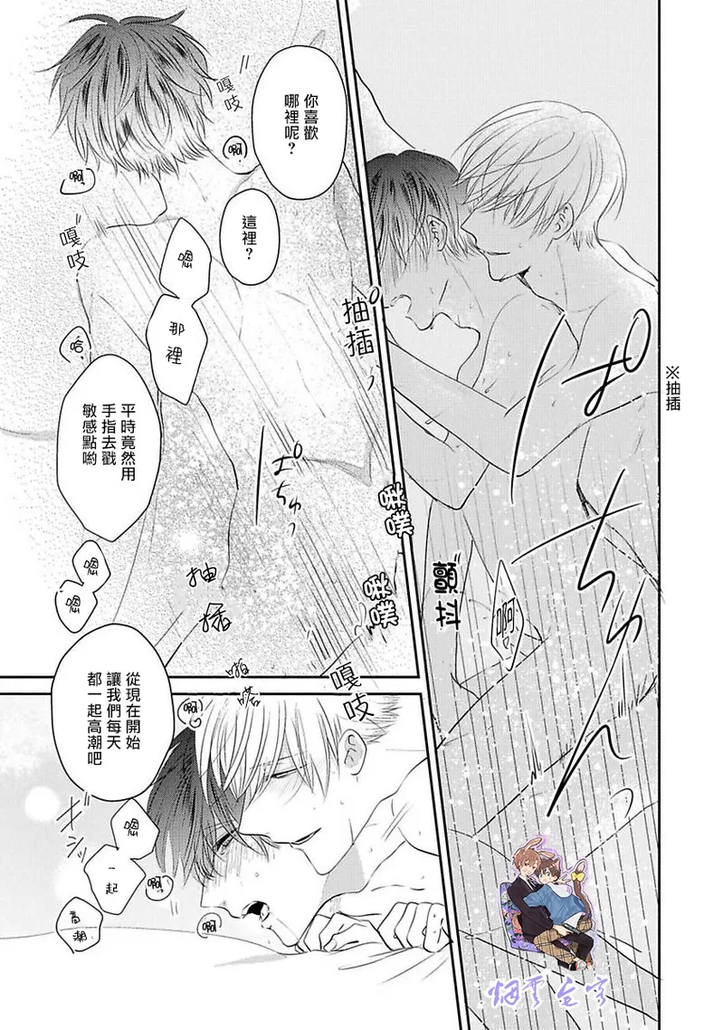 《最爱的人爱着的人》漫画最新章节第04话免费下拉式在线观看章节第【23】张图片