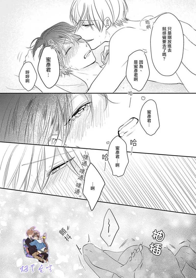 《最爱的人爱着的人》漫画最新章节第04话免费下拉式在线观看章节第【16】张图片