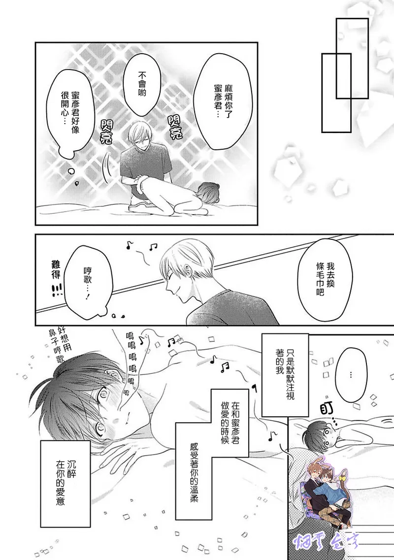 《最爱的人爱着的人》漫画最新章节第04话免费下拉式在线观看章节第【28】张图片