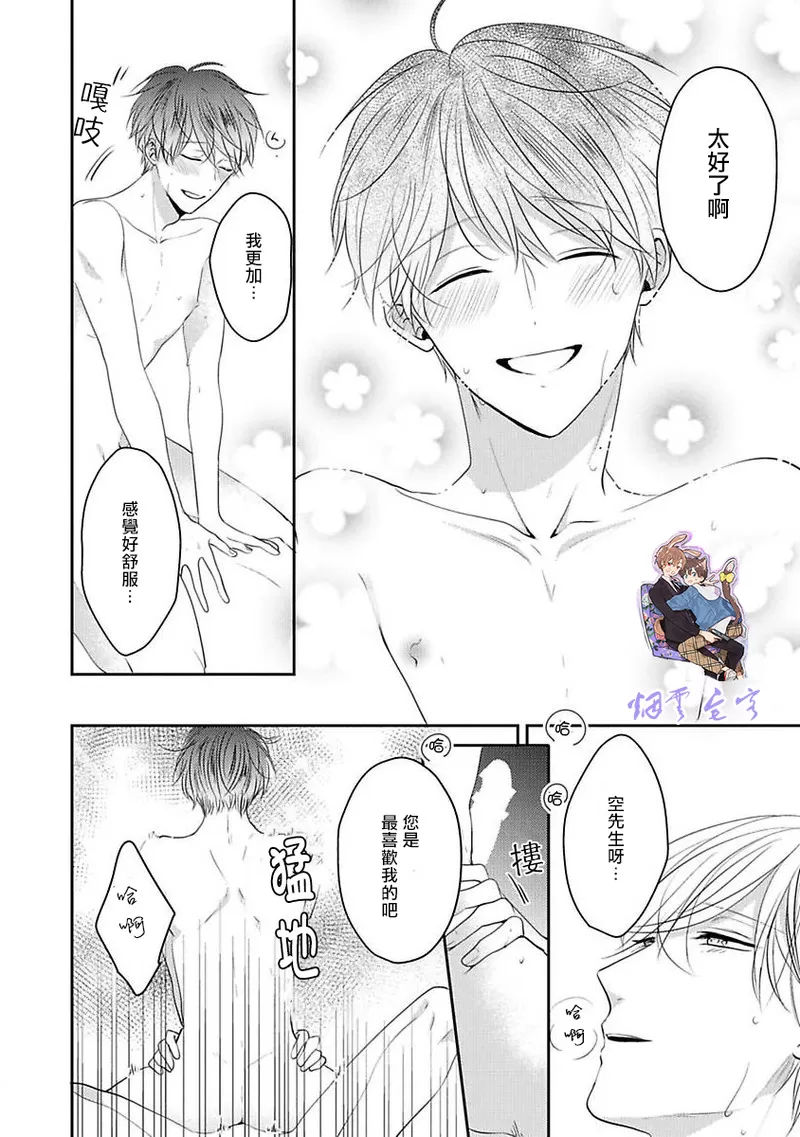 《最爱的人爱着的人》漫画最新章节第04话免费下拉式在线观看章节第【26】张图片