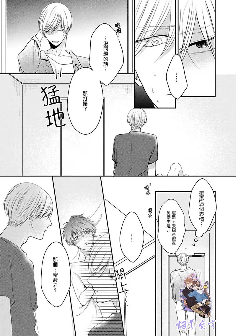 《最爱的人爱着的人》漫画最新章节第04话免费下拉式在线观看章节第【3】张图片