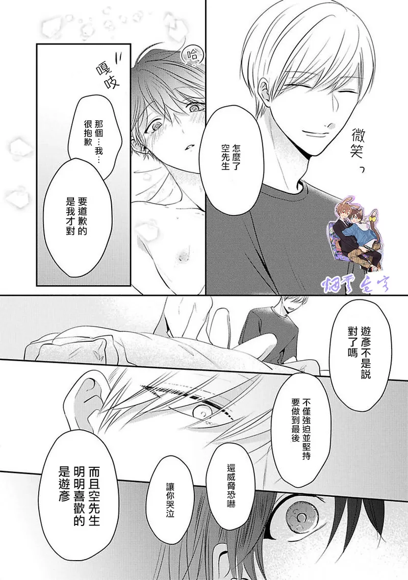 《最爱的人爱着的人》漫画最新章节第04话免费下拉式在线观看章节第【4】张图片