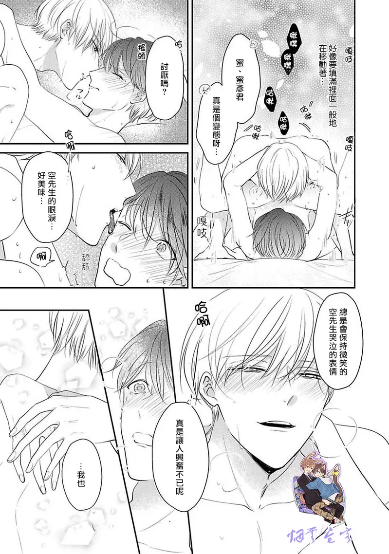 《最爱的人爱着的人》漫画最新章节第04话免费下拉式在线观看章节第【19】张图片