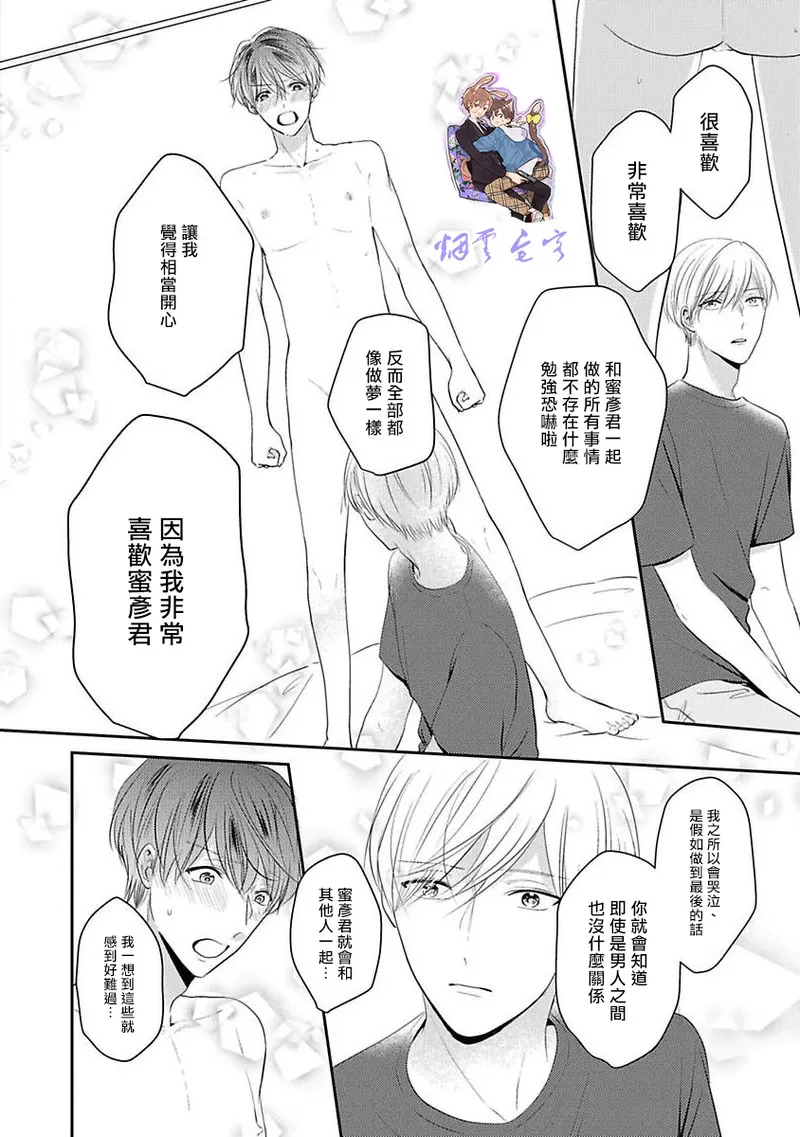 《最爱的人爱着的人》漫画最新章节第04话免费下拉式在线观看章节第【6】张图片