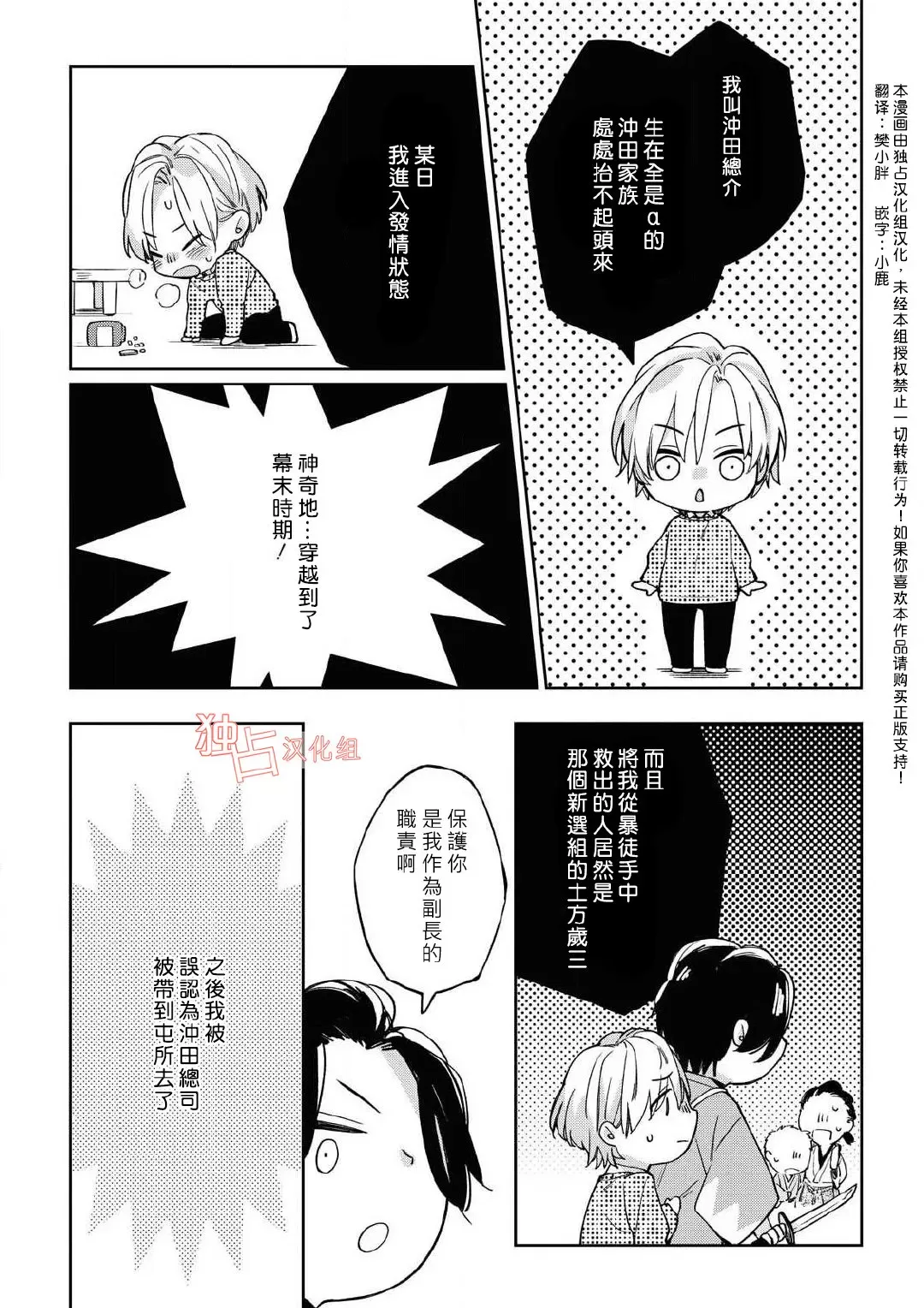 《壬生的伴侣》漫画最新章节第02话免费下拉式在线观看章节第【1】张图片