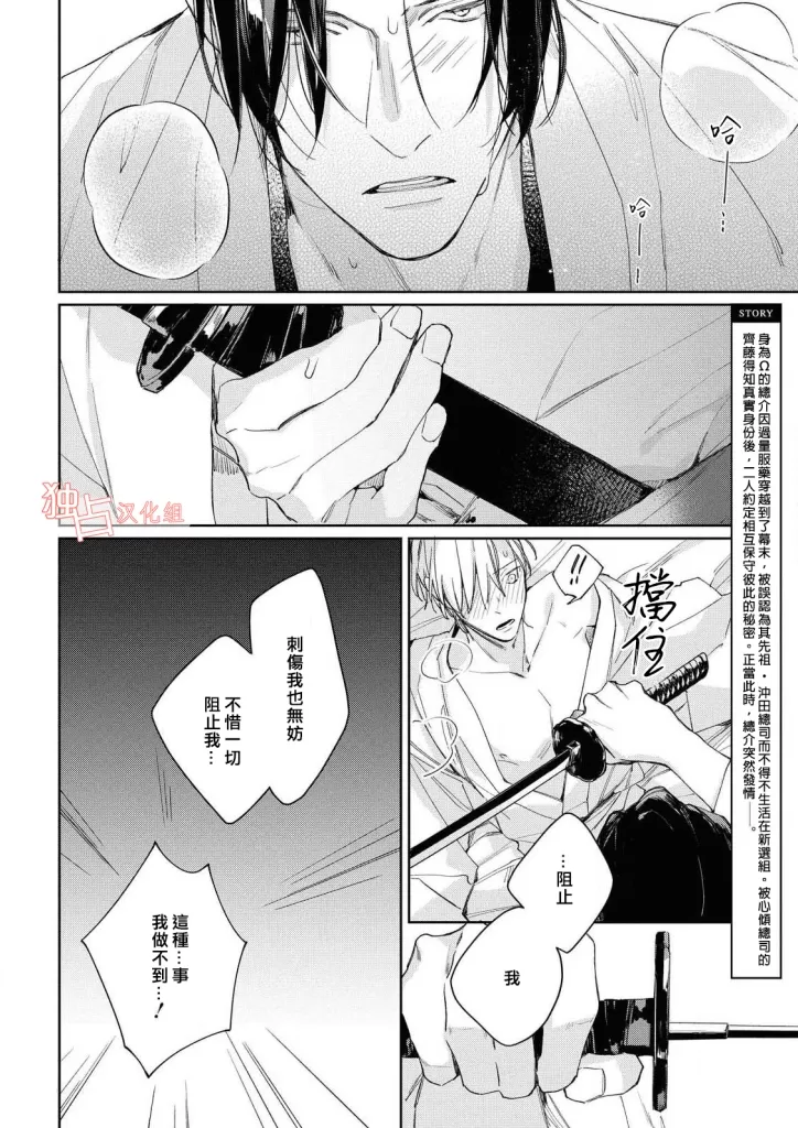 《壬生的伴侣》漫画最新章节第04话免费下拉式在线观看章节第【2】张图片