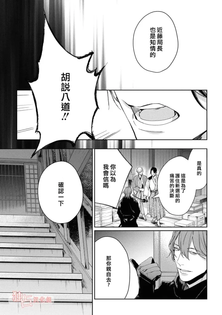 《壬生的伴侣》漫画最新章节第07话 完免费下拉式在线观看章节第【7】张图片