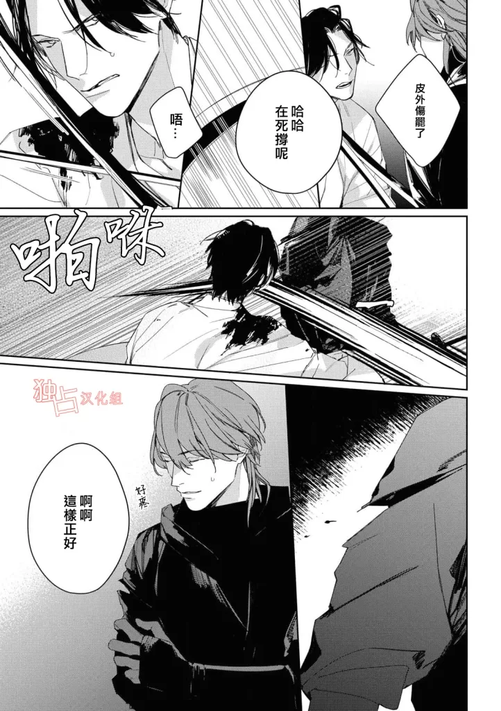 《壬生的伴侣》漫画最新章节第07话 完免费下拉式在线观看章节第【13】张图片