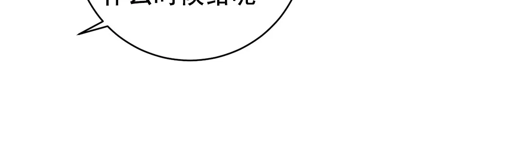 【半妖/哑巴鬼怪/逆鳞[耽美]】漫画-（第01话）章节漫画下拉式图片-37.jpg