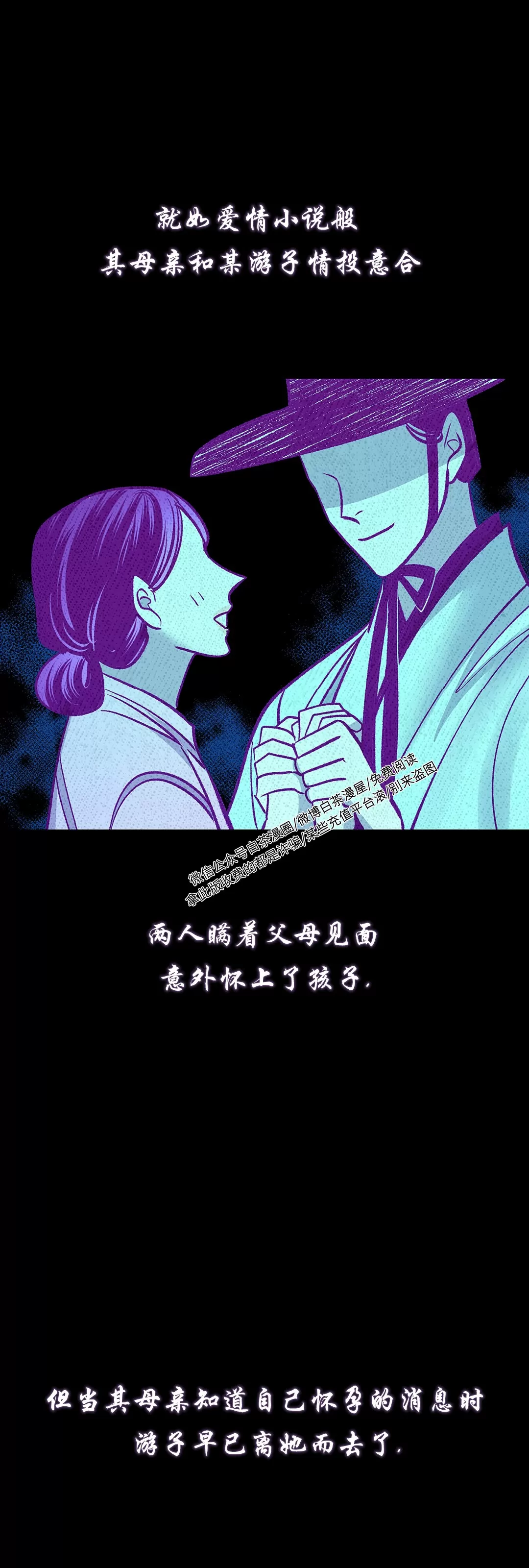 《半妖/哑巴鬼怪/逆鳞》漫画最新章节第03话免费下拉式在线观看章节第【3】张图片