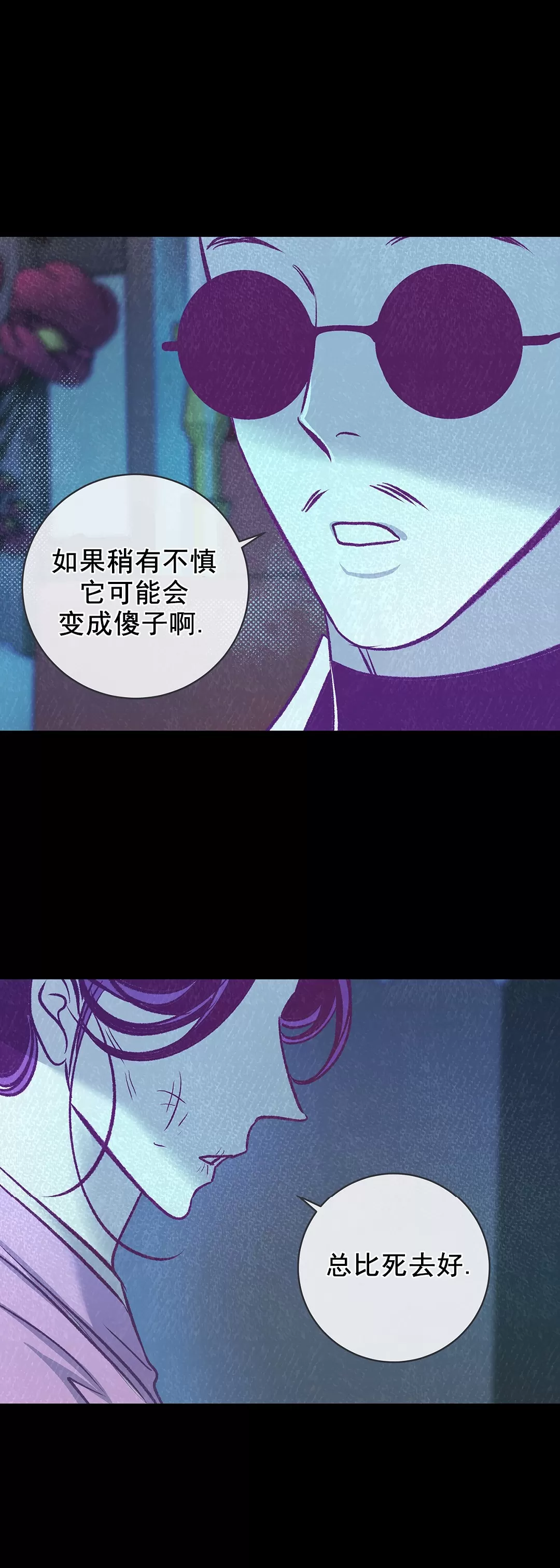 《半妖/哑巴鬼怪/逆鳞》漫画最新章节第03话免费下拉式在线观看章节第【13】张图片