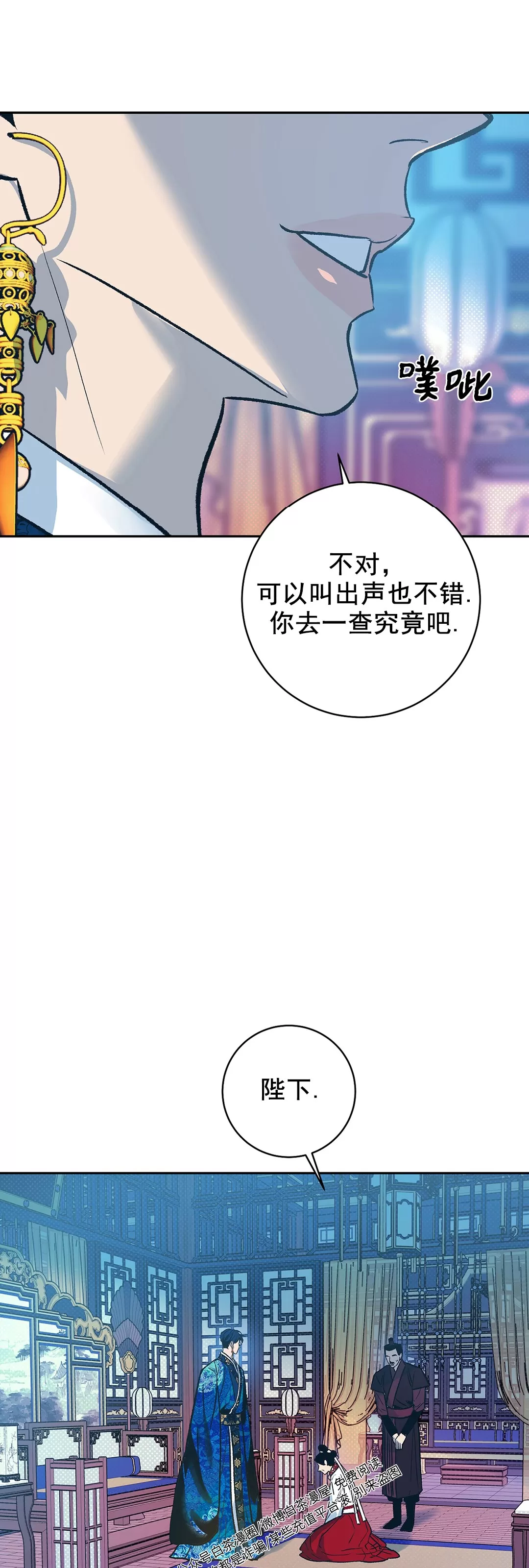 《半妖/哑巴鬼怪/逆鳞》漫画最新章节第03话免费下拉式在线观看章节第【35】张图片