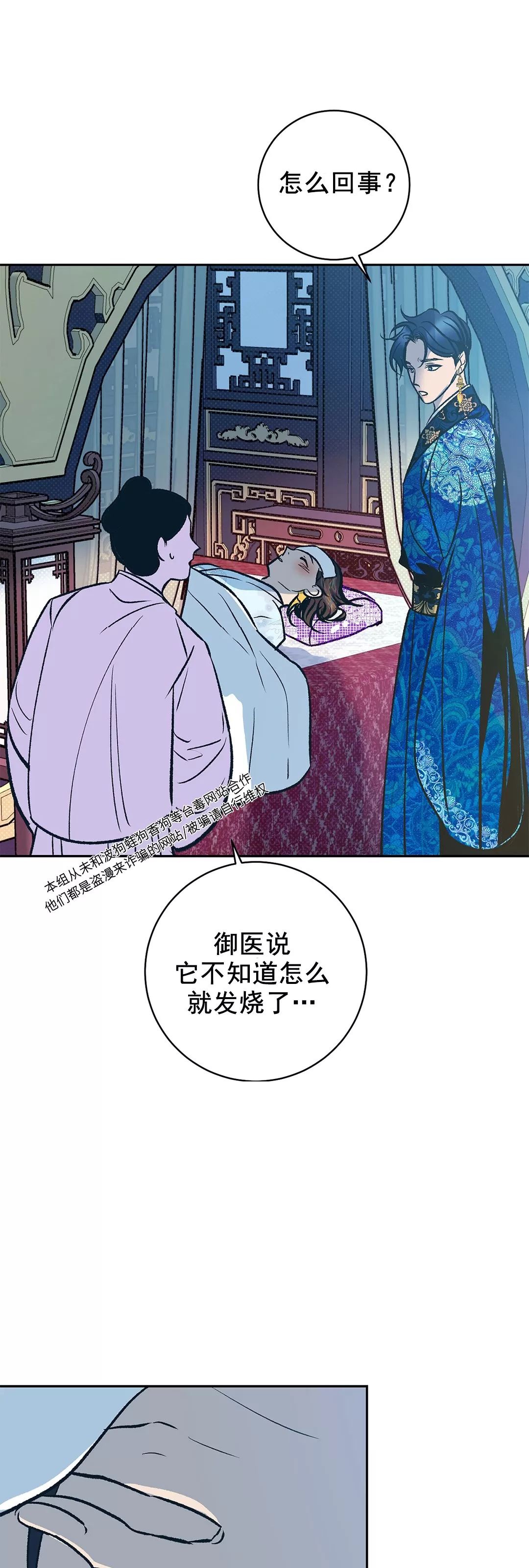 《半妖/哑巴鬼怪/逆鳞》漫画最新章节第03话免费下拉式在线观看章节第【43】张图片