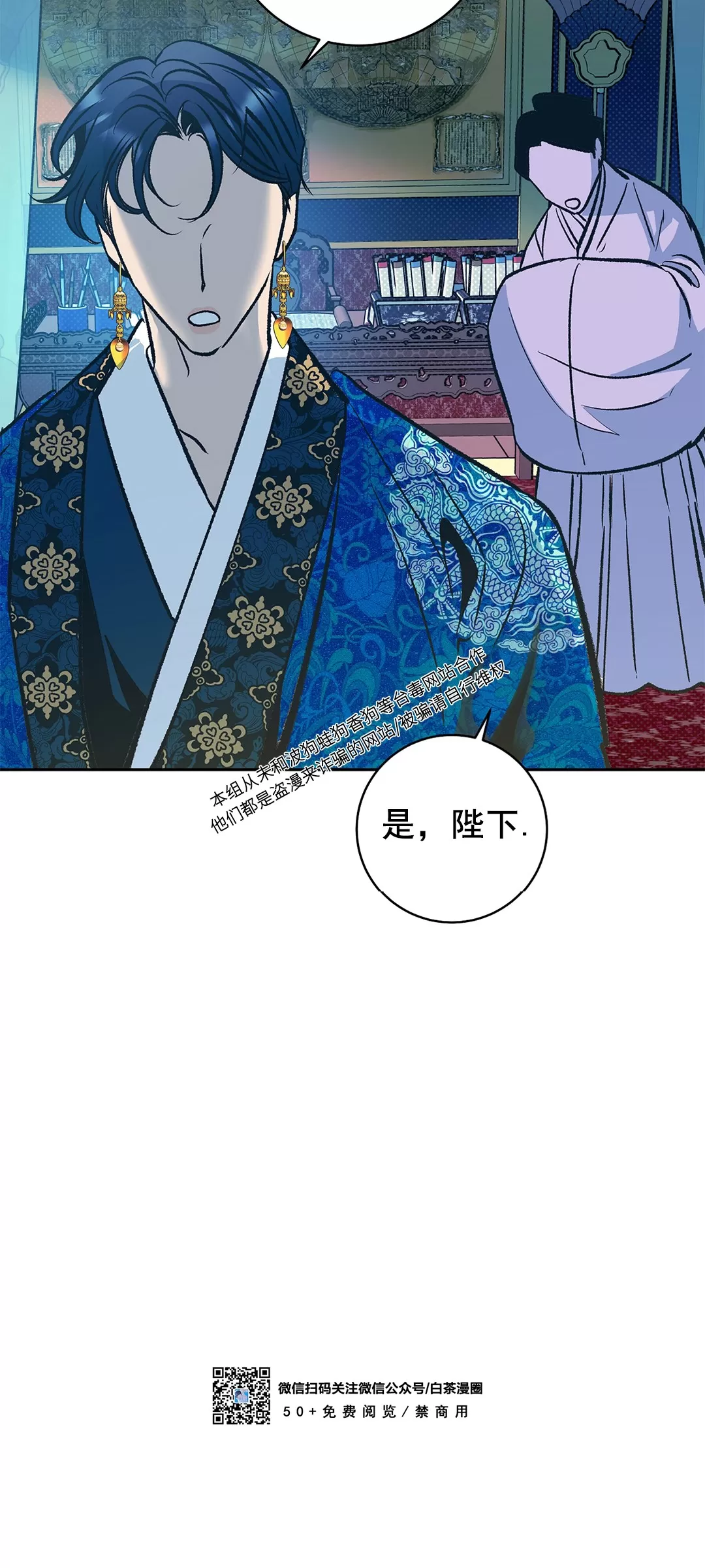 《半妖/哑巴鬼怪/逆鳞》漫画最新章节第03话免费下拉式在线观看章节第【45】张图片