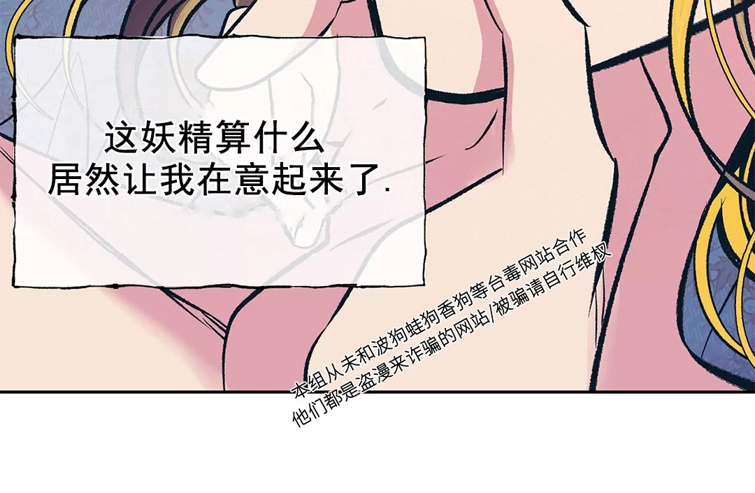 《半妖/哑巴鬼怪/逆鳞》漫画最新章节第03话免费下拉式在线观看章节第【53】张图片