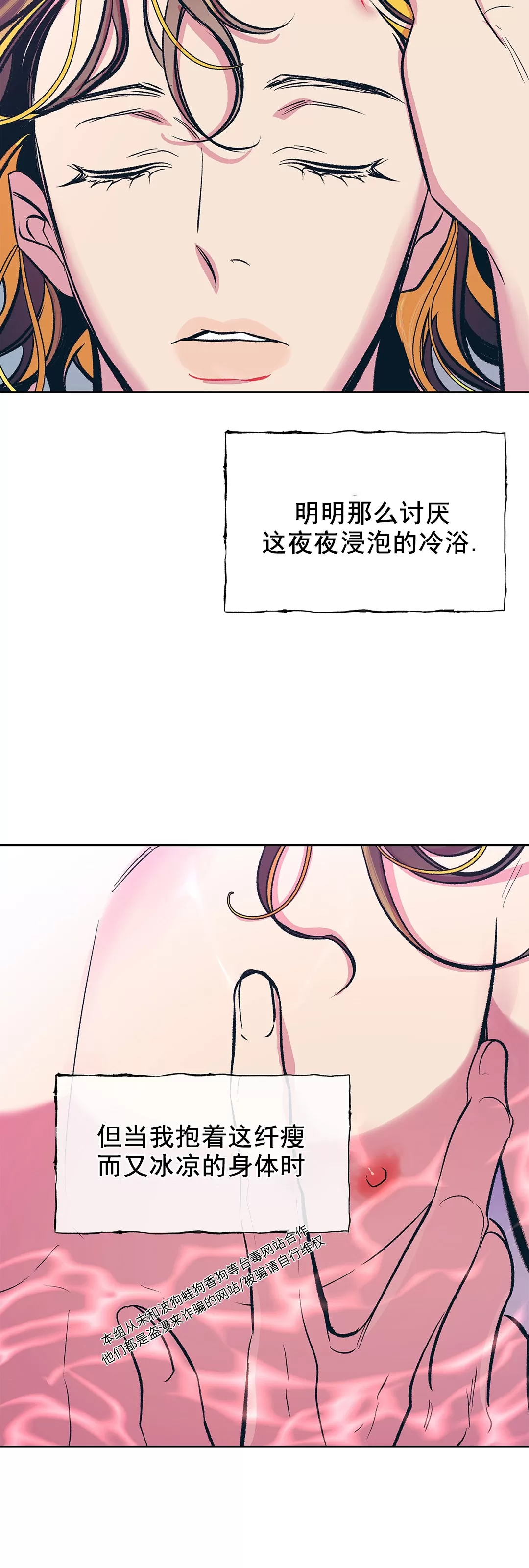 《半妖/哑巴鬼怪/逆鳞》漫画最新章节第03话免费下拉式在线观看章节第【55】张图片