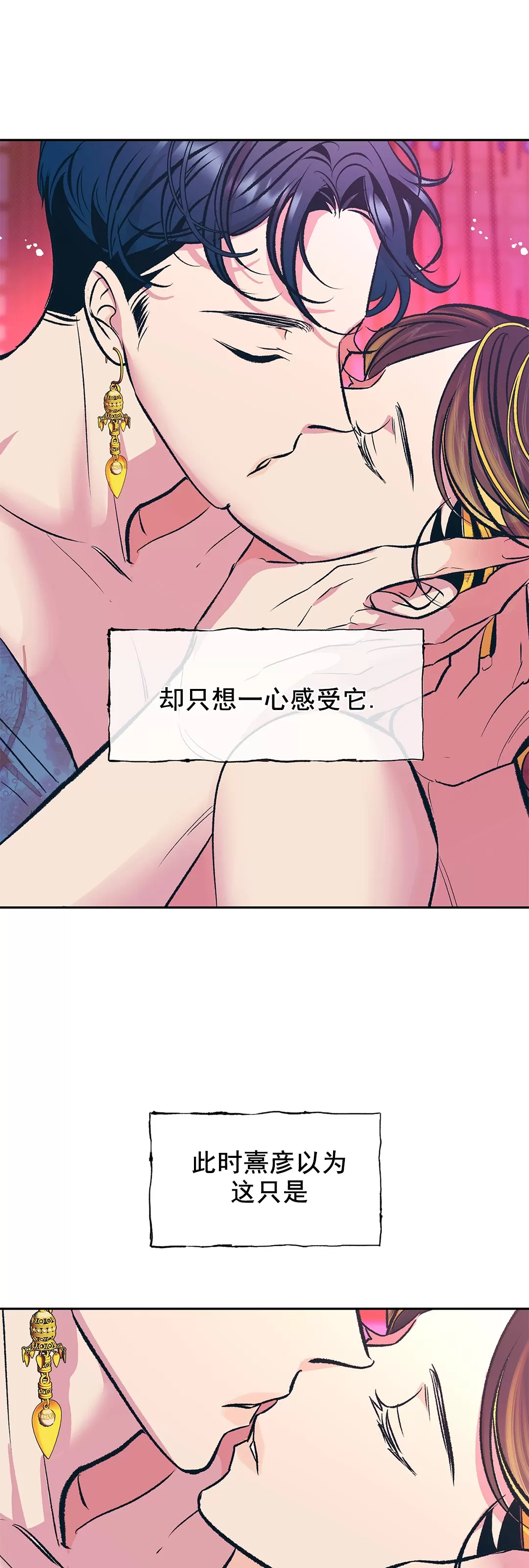 《半妖/哑巴鬼怪/逆鳞》漫画最新章节第03话免费下拉式在线观看章节第【56】张图片